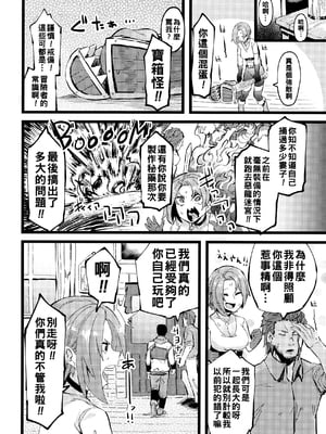 [よんよん] 残念探検家ジェーン_154_pg_154_819.00_KB