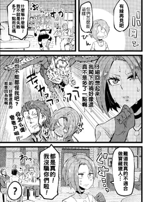 [よんよん] 残念探検家ジェーン_155_pg_155_922.13_KB