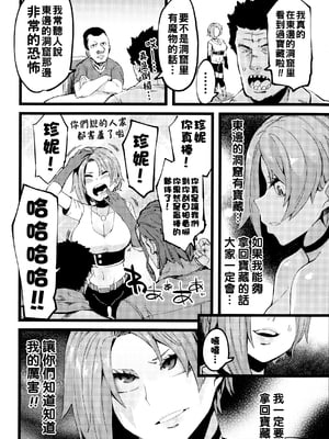 [よんよん] 残念探検家ジェーン_156_pg_156_771.77_KB