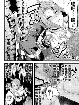 [よんよん] 残念探検家ジェーン_160_pg_160_1006.86_KB