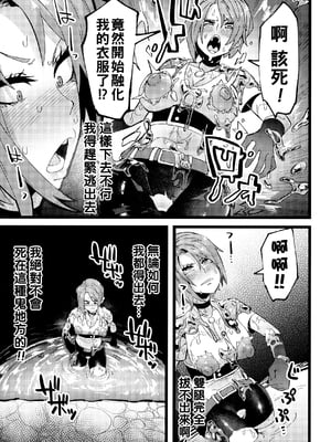 [よんよん] 残念探検家ジェーン_161_pg_161_973.27_KB