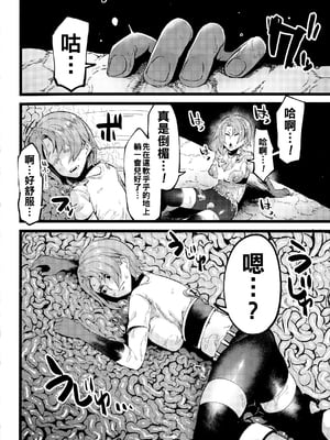 [よんよん] 残念探検家ジェーン_162_pg_162_863.91_KB