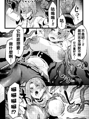 [よんよん] 残念探検家ジェーン_164_pg_164_1013.74_KB