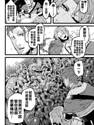 [よんよん] 残念探検家ジェーン_176_pg_176_990.25_KB