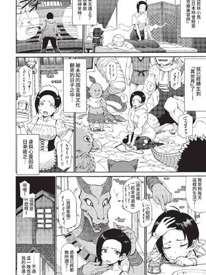[来太] 人外エステ (COMIC BAVEL 2022年1月号) [中国翻訳] [無修正] [DL版]_02