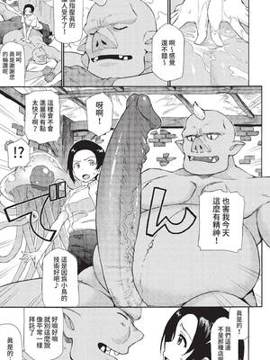 [来太] 人外エステ (COMIC BAVEL 2022年1月号) [中国翻訳] [無修正] [DL版]_05