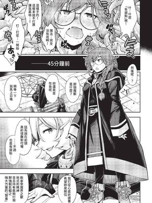 [嶺本八美] そこは女賢者が触手を倒さないと出れない迷宮 (COMIC BAVEL 2022年2月号) [中国翻訳] [無修正] [DL版]_03