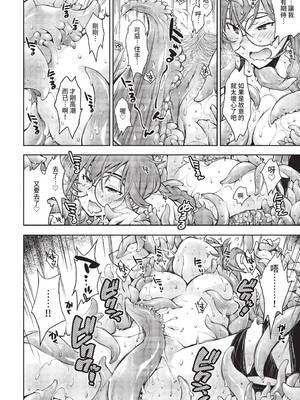 [嶺本八美] そこは女賢者が触手を倒さないと出れない迷宮 (COMIC BAVEL 2022年2月号) [中国翻訳] [無修正] [DL版]_18