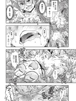 [嶺本八美] そこは女賢者が触手を倒さないと出れない迷宮 (COMIC BAVEL 2022年2月号) [中国翻訳] [無修正] [DL版]_20