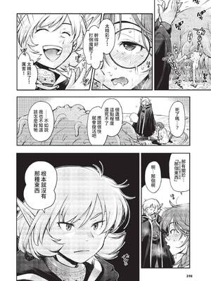 [嶺本八美] そこは女賢者が触手を倒さないと出れない迷宮 (COMIC BAVEL 2022年2月号) [中国翻訳] [無修正] [DL版]_22