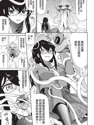 [来太] UFO×JK 2 (COMIC BAVEL 2022年3月号) [中国翻訳] [無修正] [DL版]_03