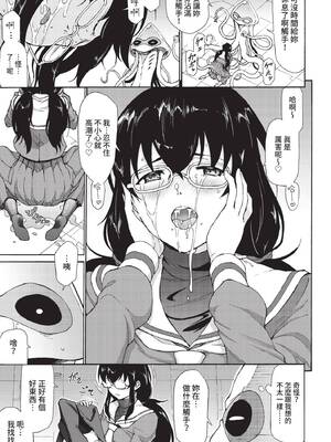 [来太] UFO×JK 2 (COMIC BAVEL 2022年3月号) [中国翻訳] [無修正] [DL版]_05