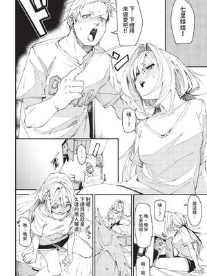 [fu-ta] 2人きりのアオハル (COMIC BAVEL 2022年4月号) [中国翻訳] [無修正] [DL版]_02