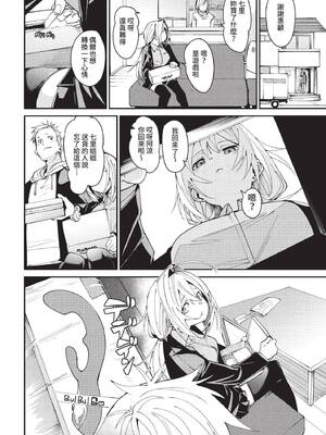 [fu-ta] 2人きりのアオハル (COMIC BAVEL 2022年4月号) [中国翻訳] [無修正] [DL版]_04