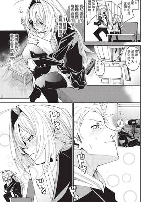 [fu-ta] 2人きりのアオハル (COMIC BAVEL 2022年4月号) [中国翻訳] [無修正] [DL版]_05