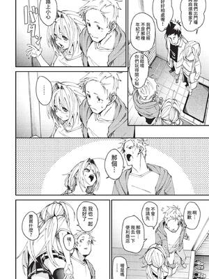 [fu-ta] 2人きりのアオハル (COMIC BAVEL 2022年4月号) [中国翻訳] [無修正] [DL版]_06