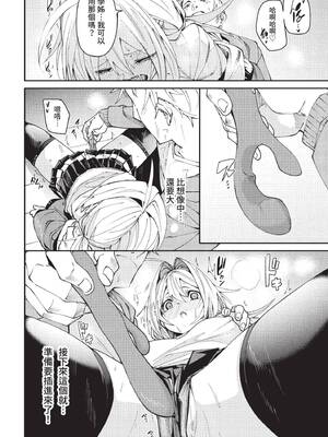 [fu-ta] 2人きりのアオハル (COMIC BAVEL 2022年4月号) [中国翻訳] [無修正] [DL版]_10