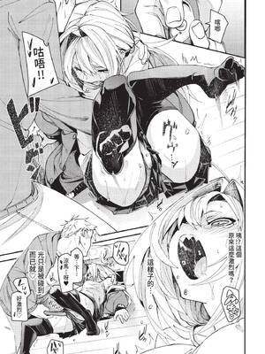 [fu-ta] 2人きりのアオハル (COMIC BAVEL 2022年4月号) [中国翻訳] [無修正] [DL版]_11