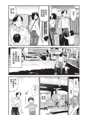 [鉢本] ママ友 (COMIC BAVEL 2022年4月号) [中国翻訳] [無修正] [DL版]_05