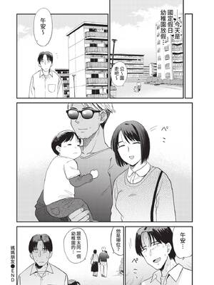 [鉢本] ママ友 (COMIC BAVEL 2022年4月号) [中国翻訳] [無修正] [DL版]_20