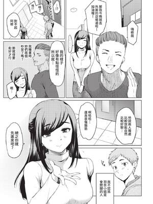 [あおやまきいろ。] 届かないあなたに (COMIC BAVEL 2022年5月号) [中国翻訳] [無修正] [DL版]_03