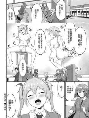 [ハレガマ] ふらすとれーしょん♡ (COMIC BAVEL 2022年5月号) [中国翻訳] [無修正] [DL版]_20