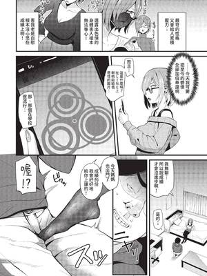 [団地の] 偽られた常識~家庭教師淫姦~ (COMIC BAVEL 2022年5月号) [中国翻訳] [無修正] [DL版]_02