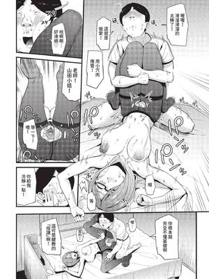 [団地の] 偽られた常識~家庭教師淫姦~ (COMIC BAVEL 2022年5月号) [中国翻訳] [無修正] [DL版]_10