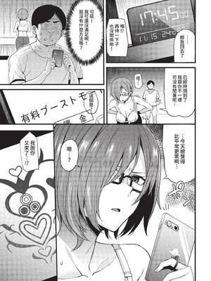 [団地の] 偽られた常識~家庭教師淫姦~ (COMIC BAVEL 2022年5月号) [中国翻訳] [無修正] [DL版]_13