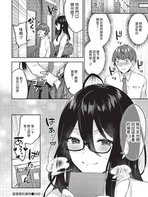 [柿野なしこ] 図書室のマモノ (COMIC BAVEL 2022年5月号) [中国翻訳] [無修正] [DL版]_18