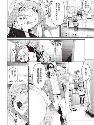 [fu-ta] おとしごろ (COMIC BAVEL 2022年6月号) [中国翻訳] [無修正] [DL版]_02