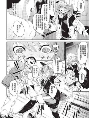 [fu-ta] おとしごろ (COMIC BAVEL 2022年6月号) [中国翻訳] [無修正] [DL版]_04