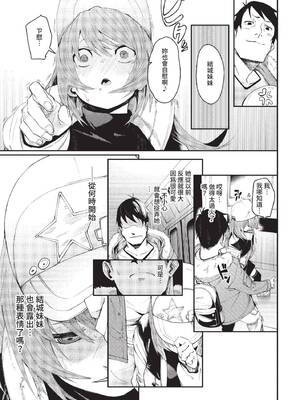 [fu-ta] おとしごろ (COMIC BAVEL 2022年6月号) [中国翻訳] [無修正] [DL版]_05