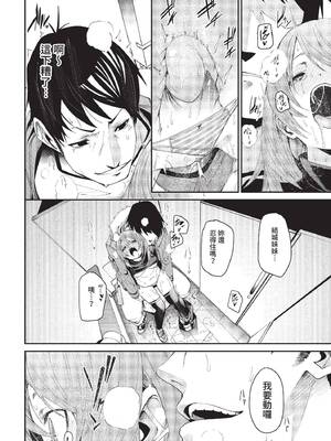 [fu-ta] おとしごろ (COMIC BAVEL 2022年6月号) [中国翻訳] [無修正] [DL版]_22