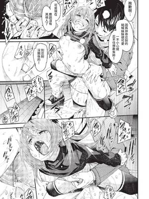 [fu-ta] おとしごろ (COMIC BAVEL 2022年6月号) [中国翻訳] [無修正] [DL版]_25