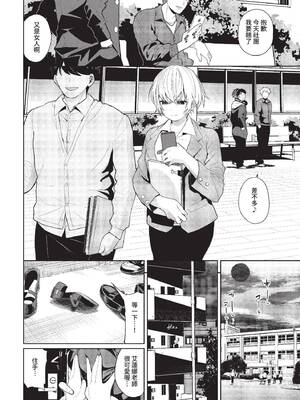 [魚山ケイジ] ビター・リグレット (COMIC BAVEL 2022年6月号) [中国翻訳] [無修正] [DL版]_02