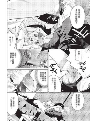 [魚山ケイジ] ビター・リグレット (COMIC BAVEL 2022年6月号) [中国翻訳] [無修正] [DL版]_08