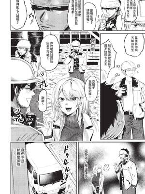 [朝野よみち] 鬼イカせの流儀 (COMIC BAVEL 2022年6月号) [中国翻訳] [無修正] [DL版]_02