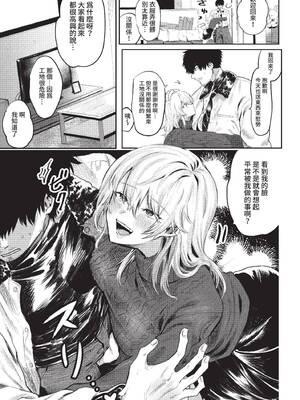 [朝野よみち] 鬼イカせの流儀 (COMIC BAVEL 2022年6月号) [中国翻訳] [無修正] [DL版]_03