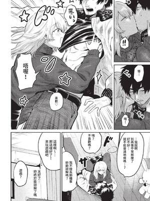 [朝野よみち] 鬼イカせの流儀 (COMIC BAVEL 2022年6月号) [中国翻訳] [無修正] [DL版]_04