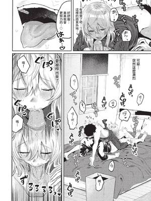 [朝野よみち] 鬼イカせの流儀 (COMIC BAVEL 2022年6月号) [中国翻訳] [無修正] [DL版]_06