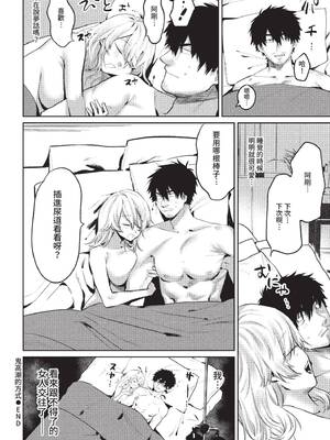 [朝野よみち] 鬼イカせの流儀 (COMIC BAVEL 2022年6月号) [中国翻訳] [無修正] [DL版]_20