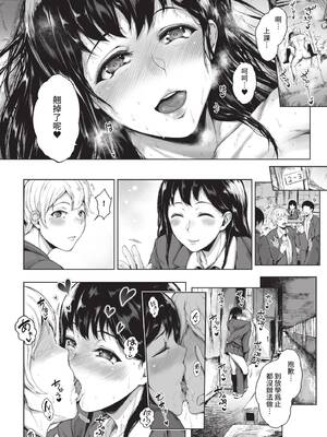 [真夜中足穂] 委員長の素顔 (COMIC BAVEL 2022年7月号) [中国翻訳] [無修正] [DL版]_14