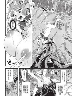 [うのせろ] 魔法少女ミルミルン 第12話 おばけツリーでミラクル！ (COMIC BAVEL 2022年7月号) [中国翻訳] [無修正] [DL版]_08