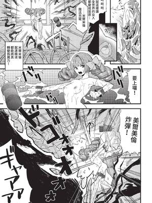 [うのせろ] 魔法少女ミルミルン 第12話 おばけツリーでミラクル！ (COMIC BAVEL 2022年7月号) [中国翻訳] [無修正] [DL版]_19