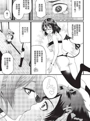 [魚野シノメ] 小悪妹♥ (COMIC BAVEL 2022年7月号) [中国翻訳] [無修正] [DL版]_03