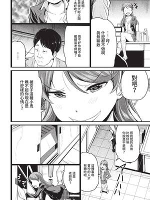 [INAGO] ナマイキ娘のしつけ方 (COMIC BAVEL 2022年7月号) [中国翻訳] [無修正] [DL版]_02
