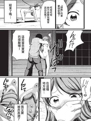 [INAGO] ナマイキ娘のしつけ方 (COMIC BAVEL 2022年7月号) [中国翻訳] [無修正] [DL版]_11