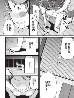 [INAGO] ナマイキ娘のしつけ方 (COMIC BAVEL 2022年7月号) [中国翻訳] [無修正] [DL版]_16
