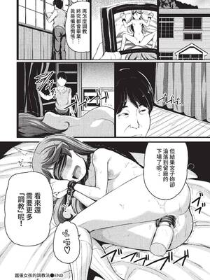 [INAGO] ナマイキ娘のしつけ方 (COMIC BAVEL 2022年7月号) [中国翻訳] [無修正] [DL版]_20